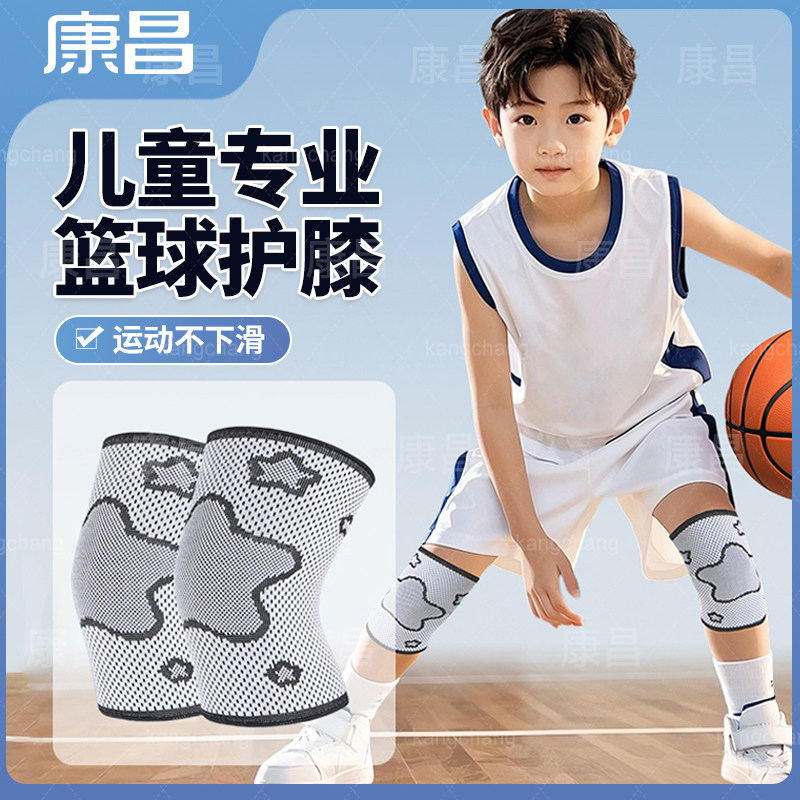 篮球护膝儿童专用青少年运动防摔膝盖保护套夏骑行足球关节套护具