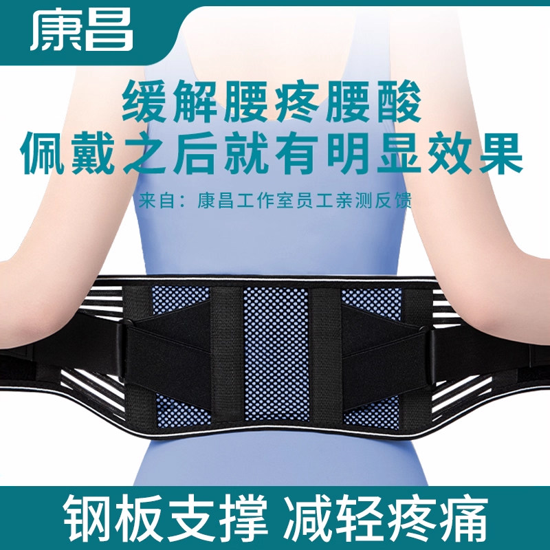 窄款护腰带腰间椎盘突出腰肌劳损四季透气腰围男女专用腰疼痛腰托