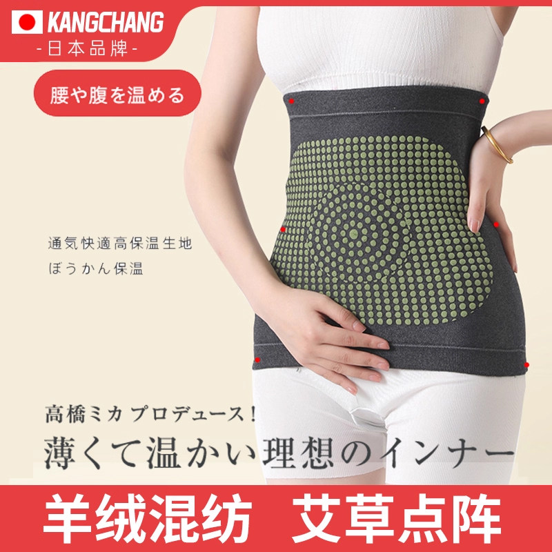 艾草自发热护腰带羊绒保暖肚围久坐护肚子腹部防寒神器腰围男女士