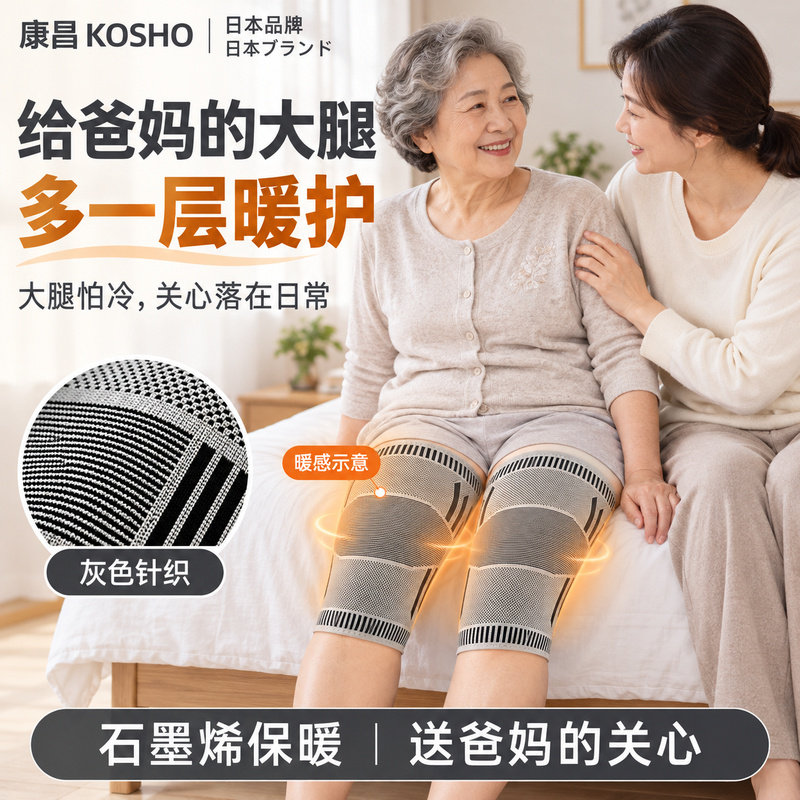 石墨烯护大腿双面保暖送爸妈空调房睡觉专用凉半夜冷醒腿疼抽筋暖