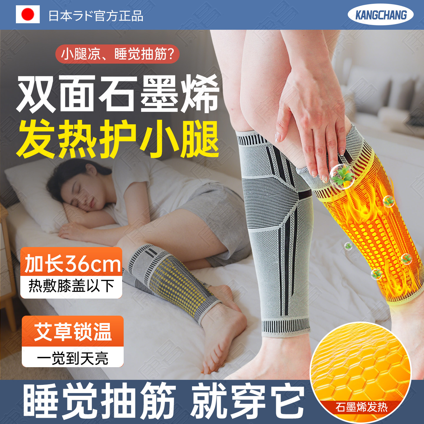 睡觉抽筋石墨烯保暖防寒发热小腿怕冷抽筋保护套护腿老寒腿护小腿