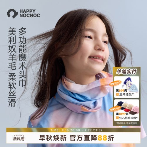 happynocnoc美利奴羊毛魔术头巾