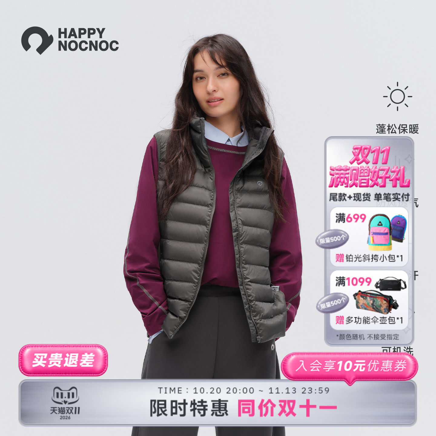 【NOC成人线】轻暖800蓬95白鸭绒立领羽绒马甲运动外套男女款