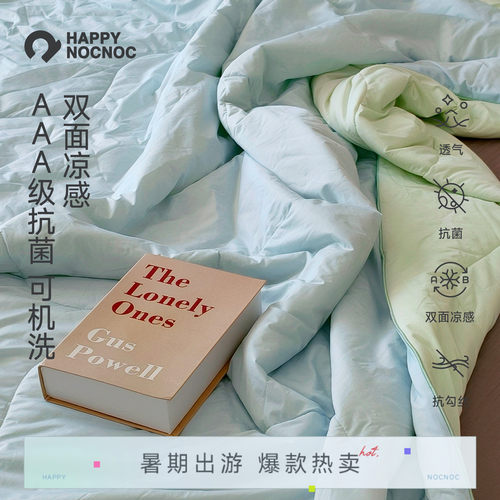 超柔透气夏季空调被HAPPYNOCNOC