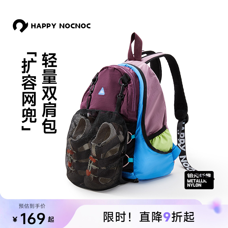 【铂光系列】扩容网兜happynocnoc儿童双肩包干湿分离旅行背包轻