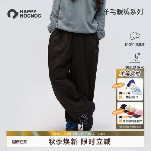 HNN秋季男女款羊毛棉裤防风拒水