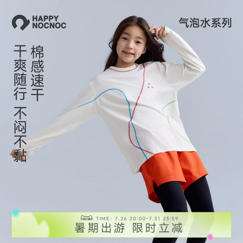 棉感速干亲肤男女童运动长袖T恤