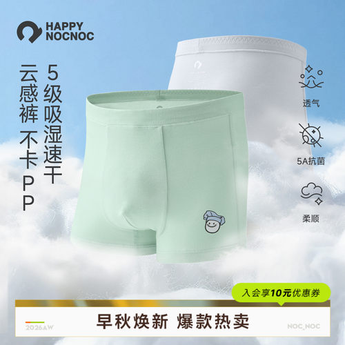 HAPPYNOCNOC儿童三角平角内裤