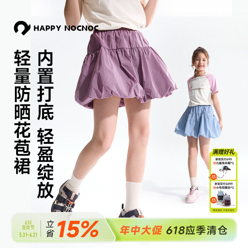 【轻量防走光】happynocnoc铂光女童短裙女中大童花苞裙内置打底