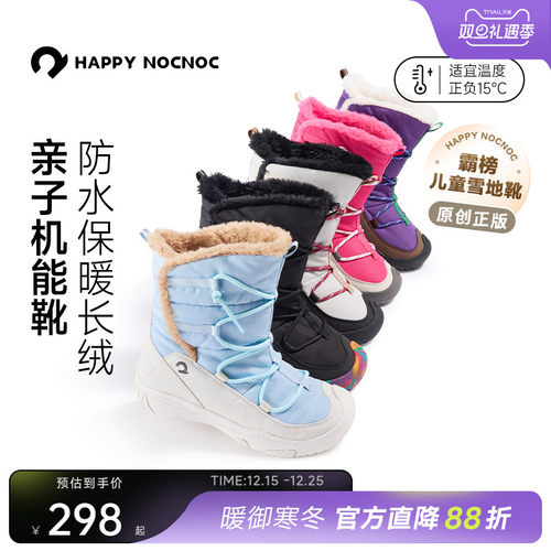 儿童加绒雪地靴防水HAPPYNOCNOC