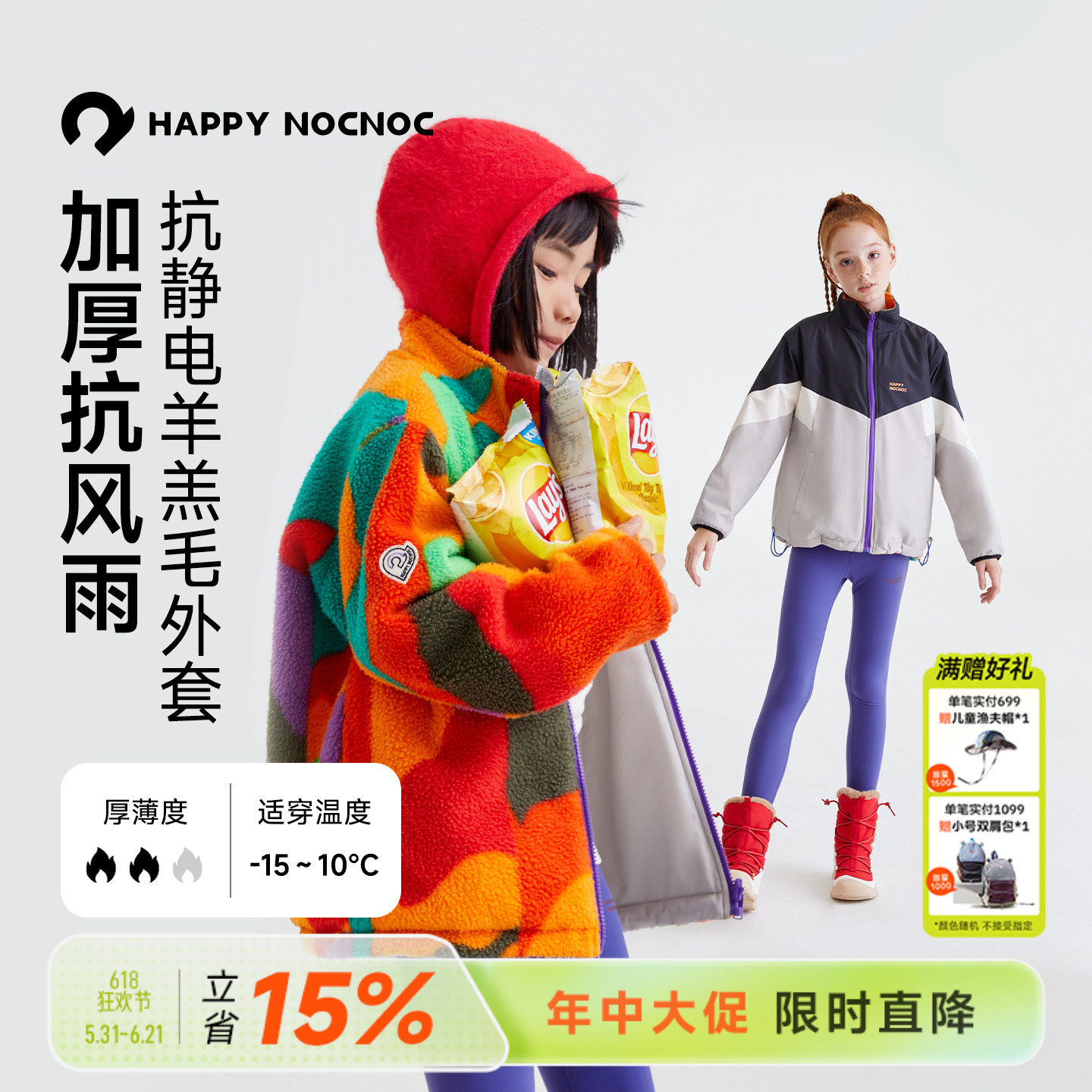 happynocnoc双面穿儿童羊羔绒外套男女童防风摇粒绒加厚棉服冬