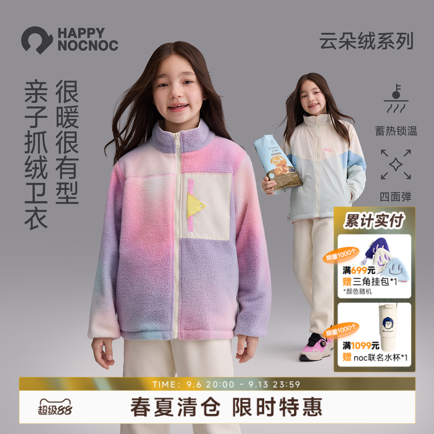 happynocnoc双面穿儿童羊羔绒外套男女童防风摇粒绒加厚棉服冬