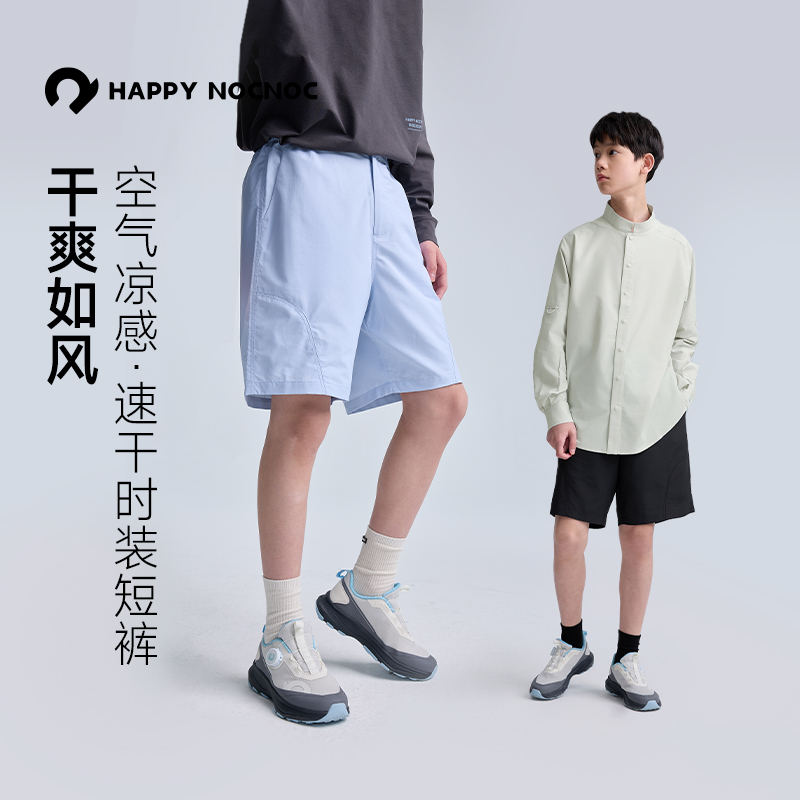 [空气凉感]happynocnoc儿童薄款速干短裤 男童女童运动工装短裤夏,童装/婴儿装/亲子装,裤子,淘宝优惠券,粉丝福利购,淘宝优惠卷