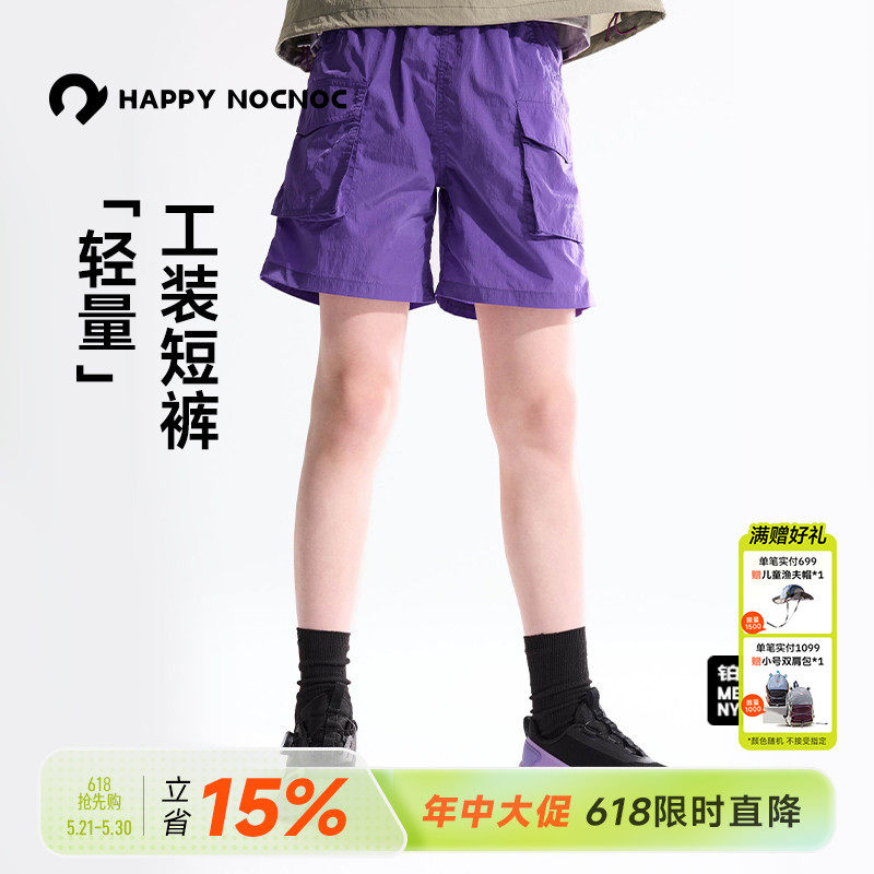 【轻量耐磨】happynocnoc铂光系列儿童工装短裤防晒男童女