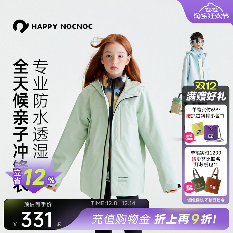 自然系列防水冲锋衣HAPPYNOCNOC