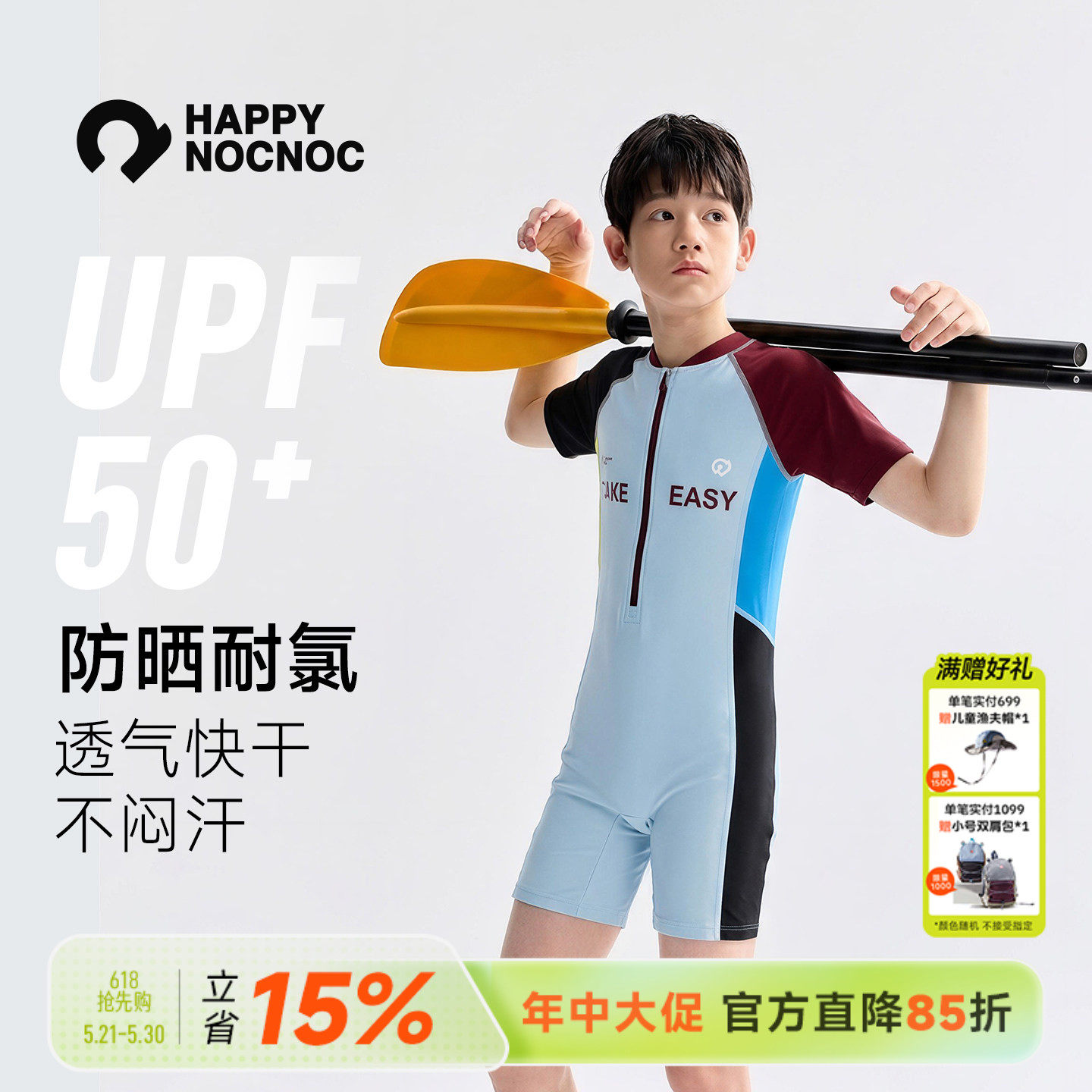 【高弹防氯】happynocnoc防晒透气连体泳衣 儿童男女童游