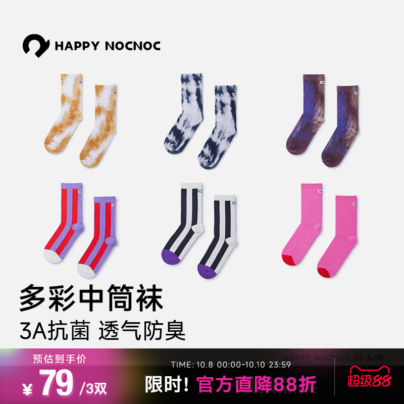 【3双79元】happynocnoc多彩袜子多巴胺条纹渐变棉中筒袜亲子