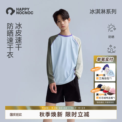 冰淇淋冰皮速干衣HAPPYNOCNOC