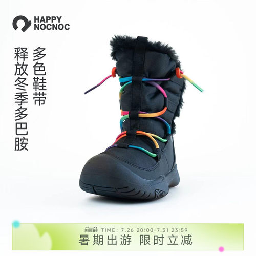 多色鞋带鞋垫HAPPYNOCNOC多巴胺