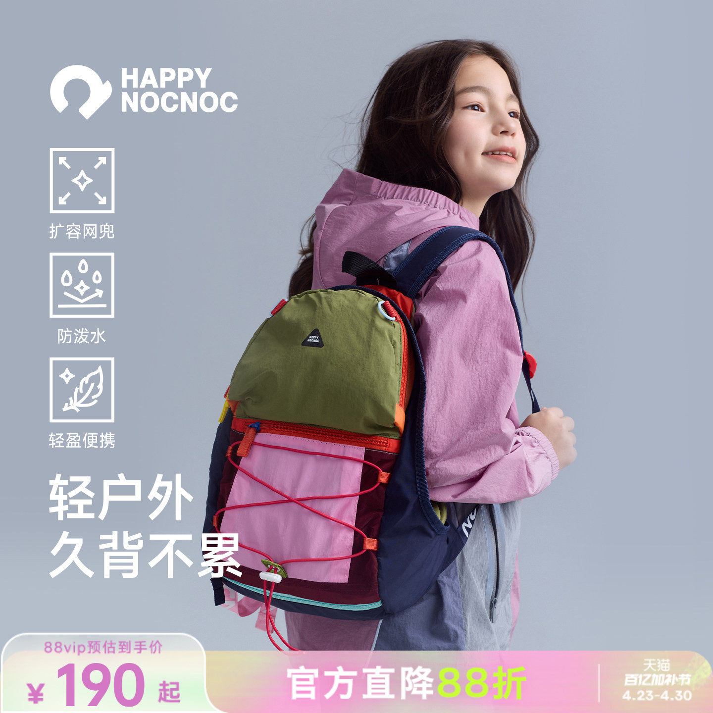 HNN户外出游超轻儿童背包旅游旅行防泼水双肩包春游轻便书包男女