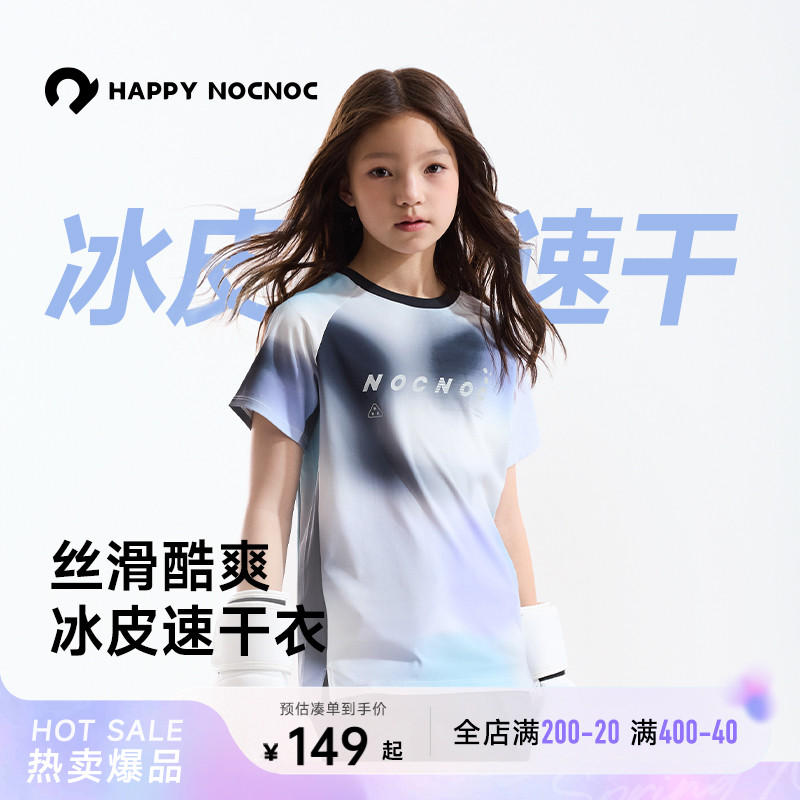 [冰淇淋]happynocnoc儿童速干衣短袖t恤 男童女童凉感印花上衣夏