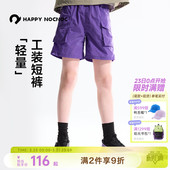 短裤 happynocnoc轻量工装 儿童防晒耐磨多口袋短裤 铂光系列