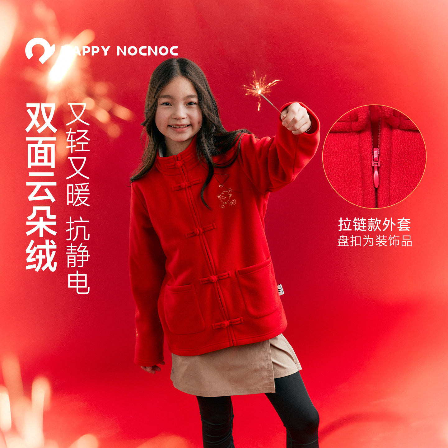 happynocnoc云朵绒儿童摇粒绒外套保暖抗静电抓绒衣秋冬加绒上衣,童装/婴儿装/亲子装,普通外套,淘宝优惠券,粉丝福利购,淘宝优惠卷