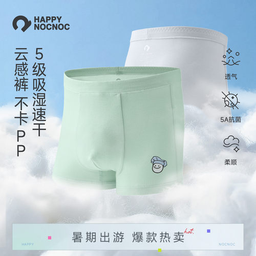 HAPPYNOCNOC儿童三角平角内裤