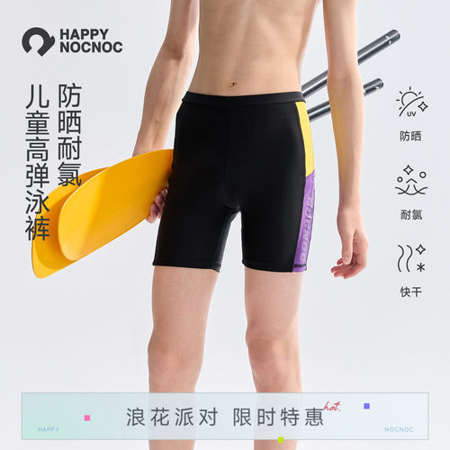 防晒耐氯泳裤男童HAPPYNOCNOC