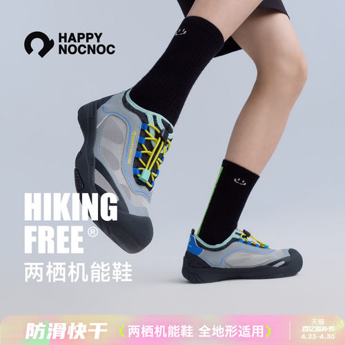 happynocnoc儿童防滑快干凉鞋