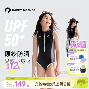 泳衣女童显瘦 高弹连体泳衣亲子款 happynocnoc 原纱防晒耐氯