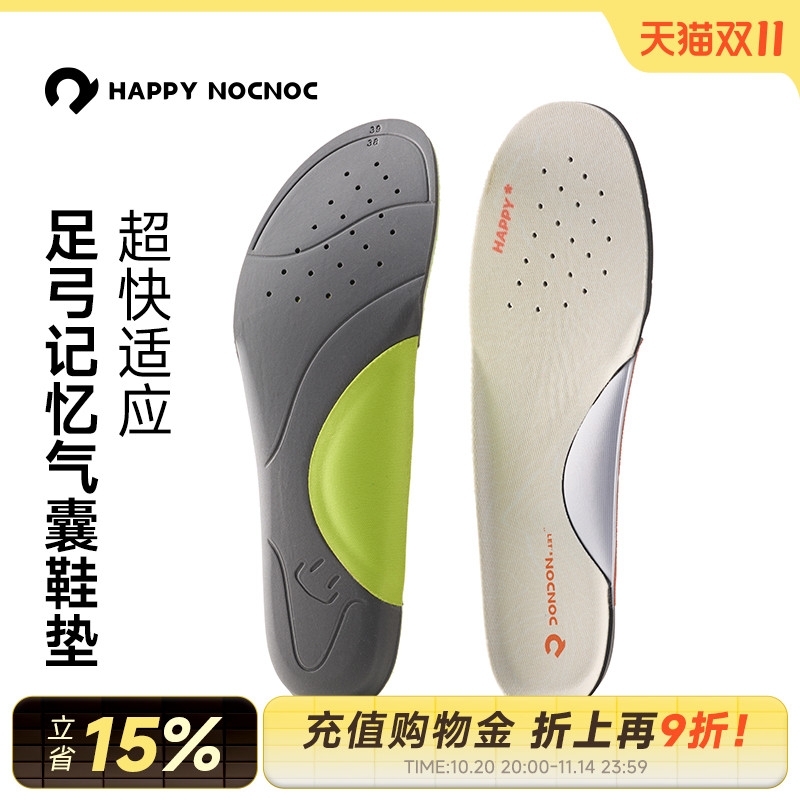 happynocococ鞋垫足弓支撑气囊