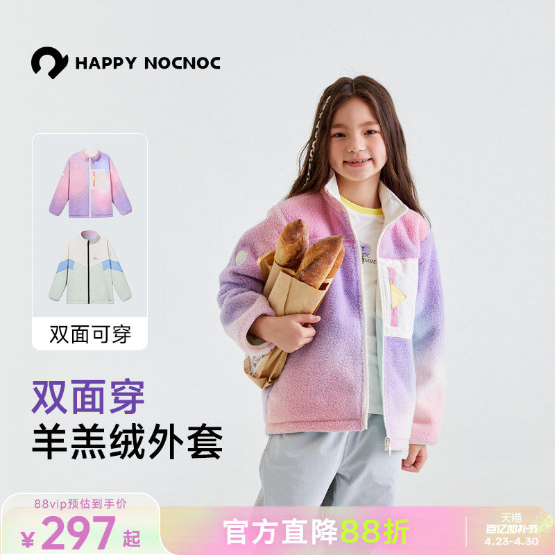 【防雨防寒】happynocnoc儿童羊羔毛绒外套 男女童双面摇粒绒棉服
