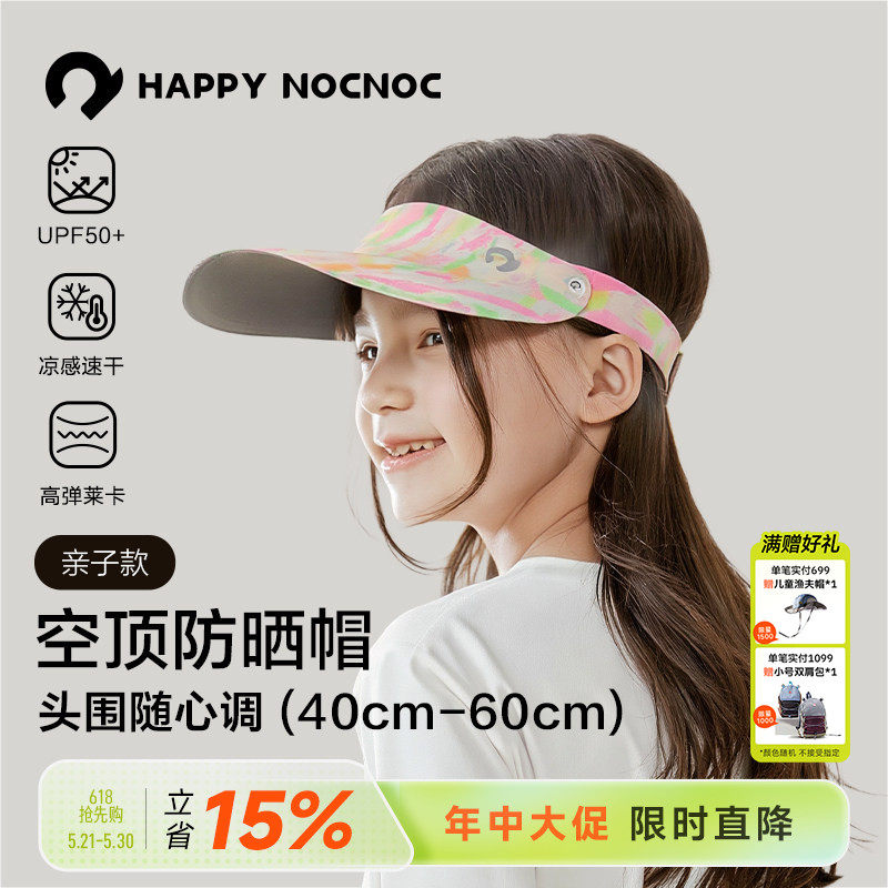 happynocnoc儿童防晒帽夏季亲子运动户外遮阳帽男女童轻便