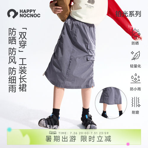 敲开心儿童工装半裙防风防晒