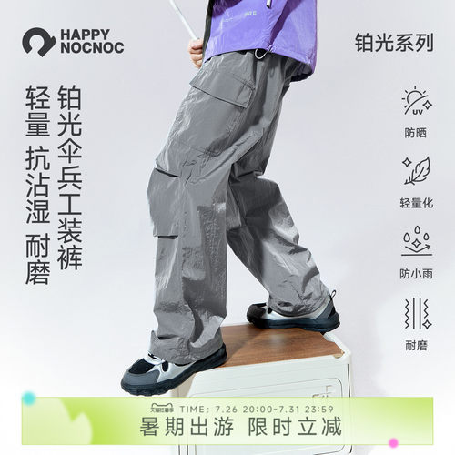 防晒工装降落伞裤，百搭舒适