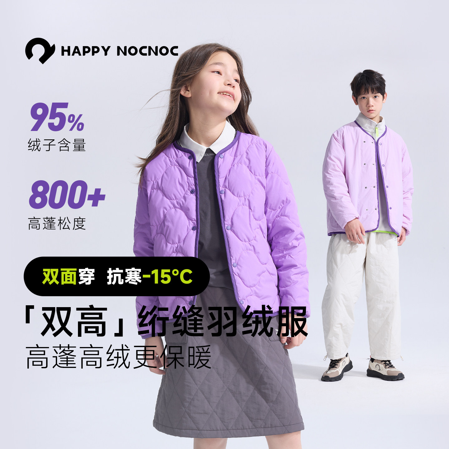 happynocnoc儿童800蓬保暖羽绒服防风雪轻量双面穿外套冬季男女童,童装/婴儿装/亲子装,羽绒服,淘宝优惠券,粉丝福利购,淘宝优惠卷
