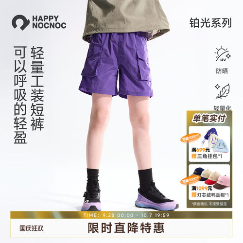 happynocnoc工装短裤耐磨防晒
