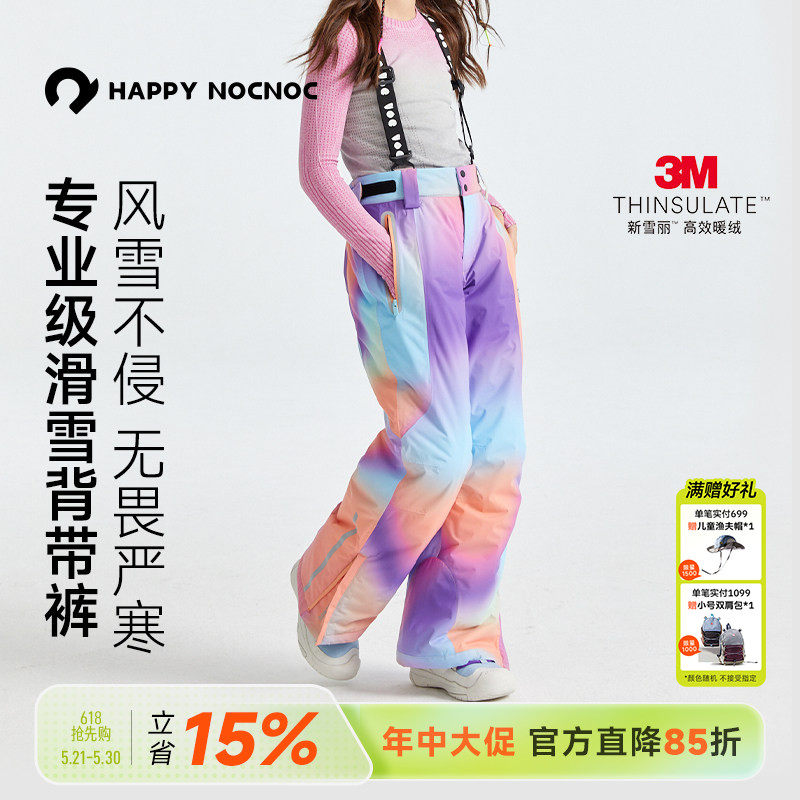【-20℃御寒】happynocnoc儿童成人背带滑雪裤
