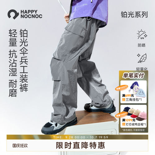 防晒工装降落伞裤，百搭舒适