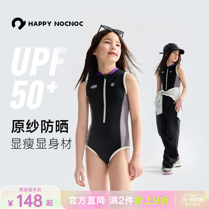 happynocnoc【原纱防晒耐氯】高弹连体泳衣亲子款泳衣女童