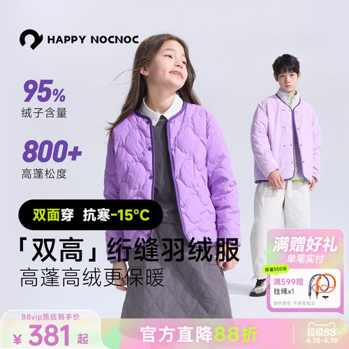 happynocnoc儿童800蓬保暖羽绒服防风雪轻量双面穿外套冬季男女童