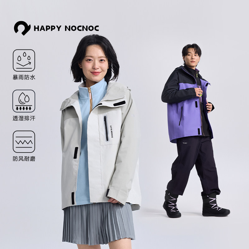 happynocnoc【防水透湿1W+】成人款冲锋衣防风雨户外外套男女同款,童装/婴儿装/亲子装,儿童冲锋衣,淘宝优惠券,粉丝福利购,淘宝优惠卷