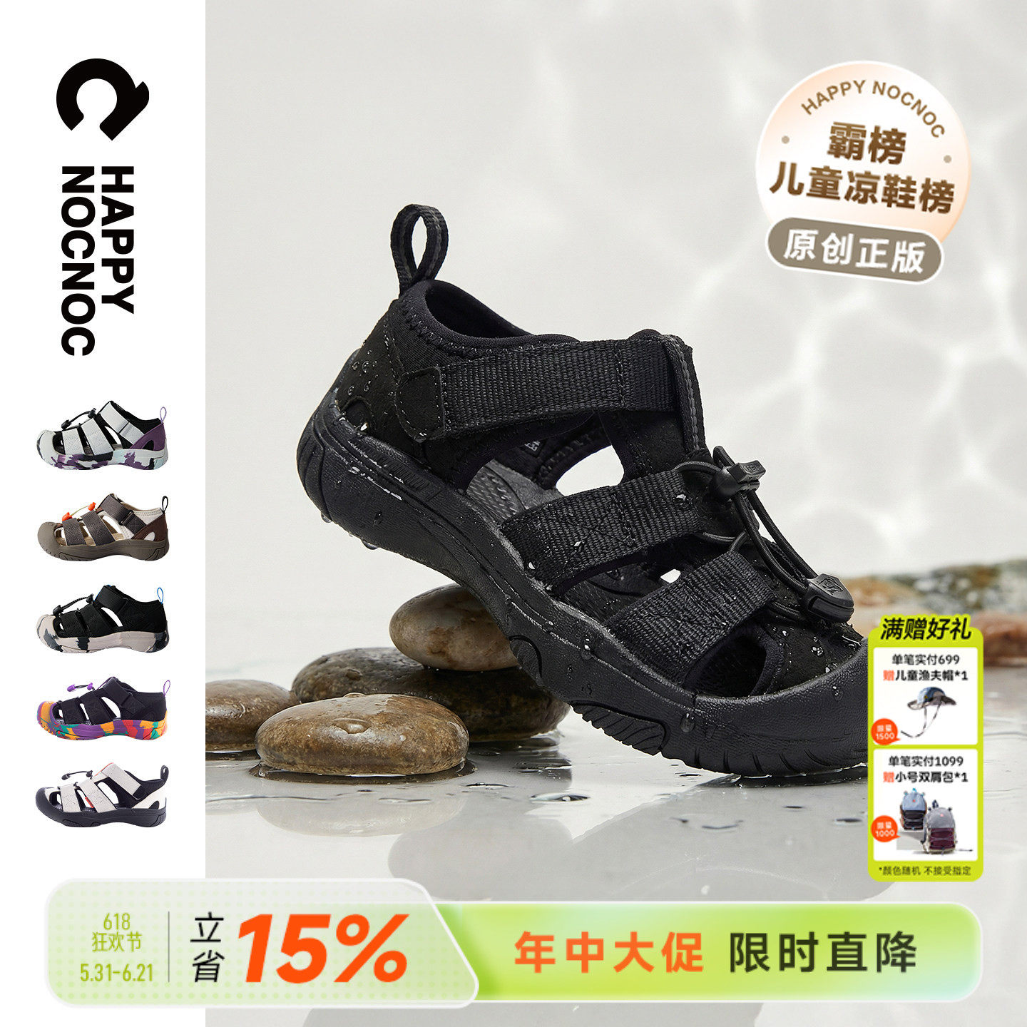 【湿地止滑】happynocnoc儿童溯溪鞋包头防撞运动凉鞋户外