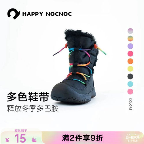 多色鞋带鞋垫HAPPYNOCNOC多巴胺
