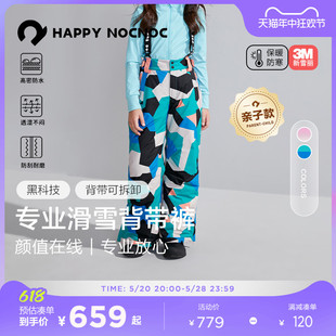 happynocnoc儿童滑雪背带裤 男童女童保暖抗寒防风户外运动易穿脱