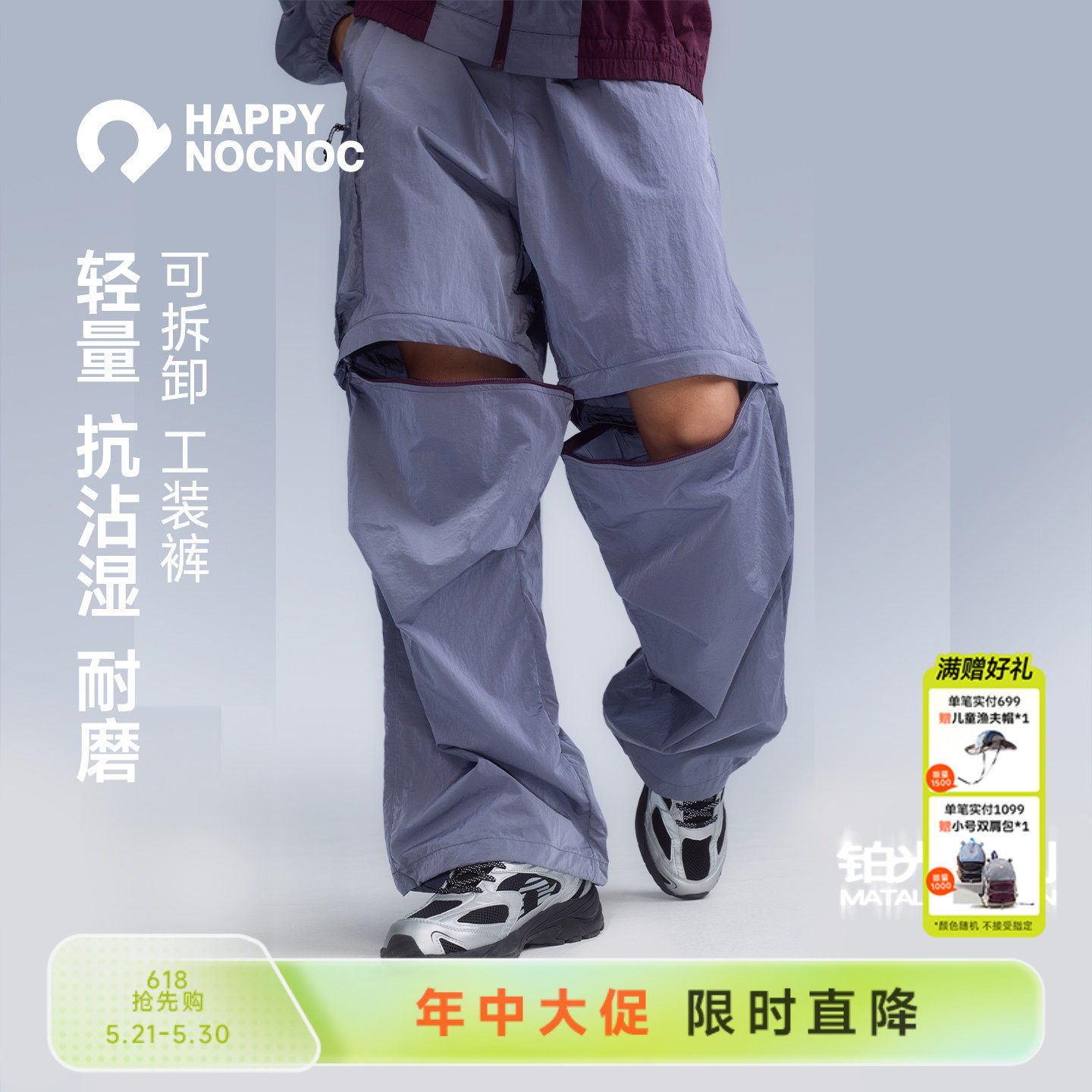 【轻量耐磨】happynocnoc铂光儿童男女童可拆卸工装长裤短