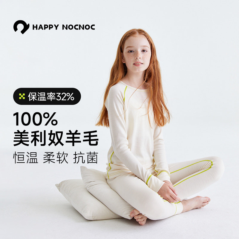 【美利奴羊毛】happynocnoc儿童保暖内衣套装抗菌家居服秋衣秋裤,童装/婴儿装/亲子装,内衣套装,淘宝优惠券,粉丝福利购,淘宝优惠卷