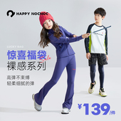 紧身裤 男女童T恤 happynocnoc裸感儿童外套 喇叭裤 139元 福袋