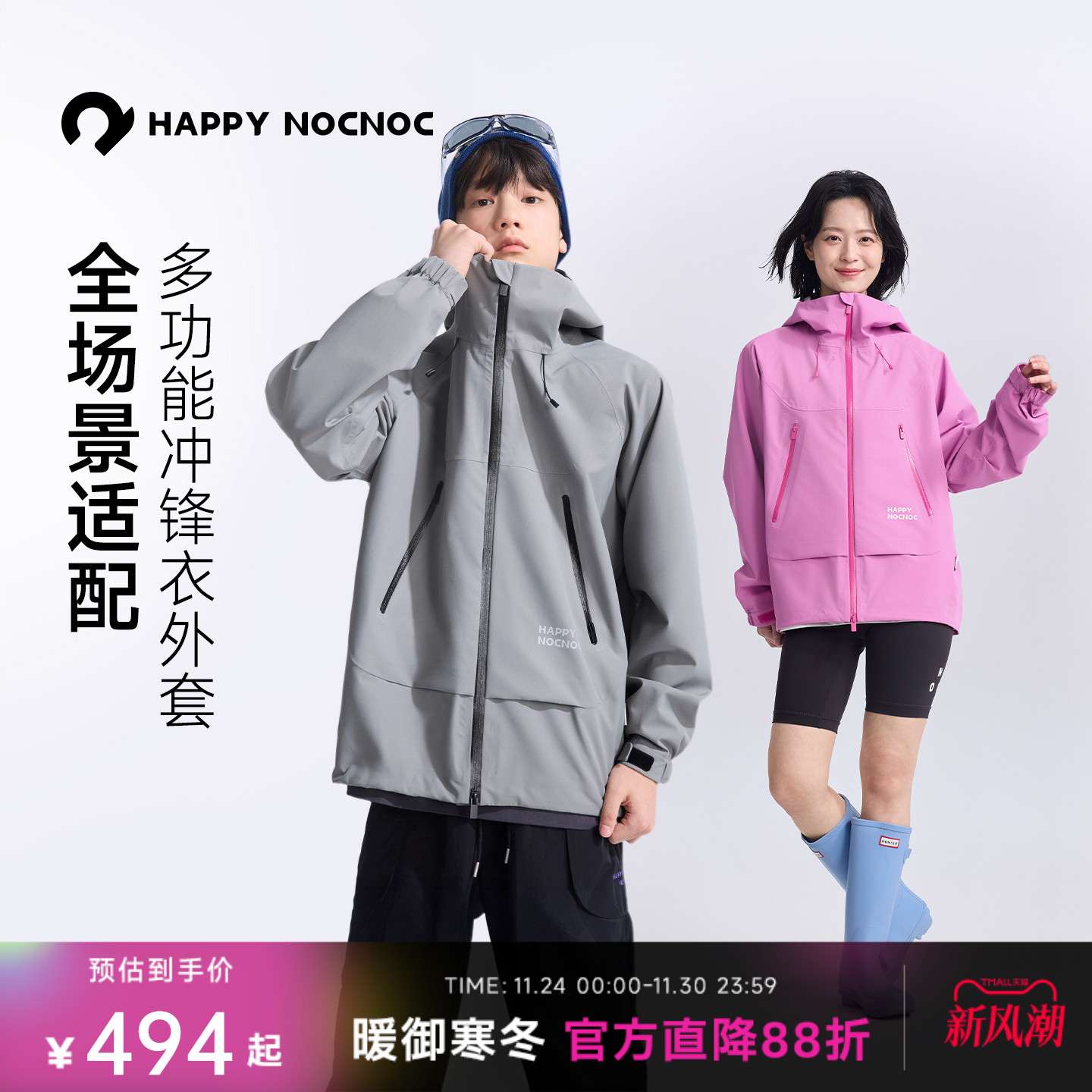 3L一体硬壳专业户外防暴雨冲锋衣